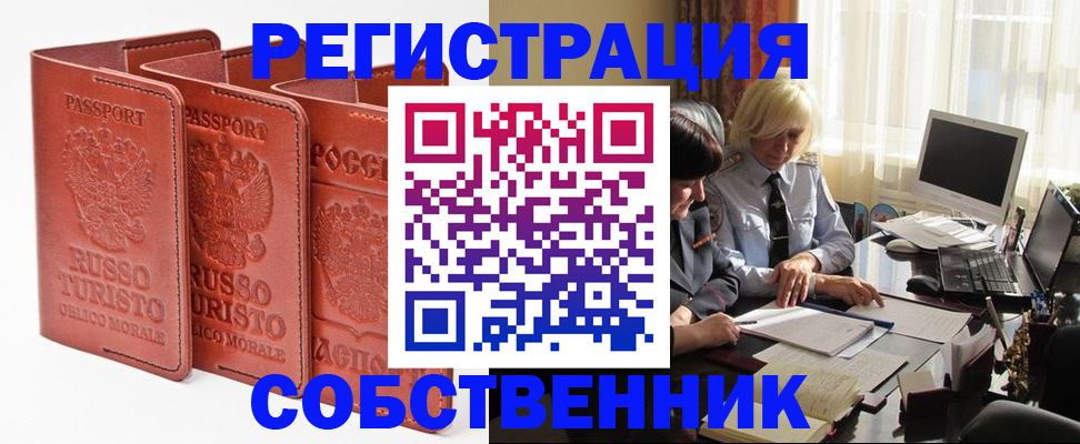 прописка штамп в Аркадаке