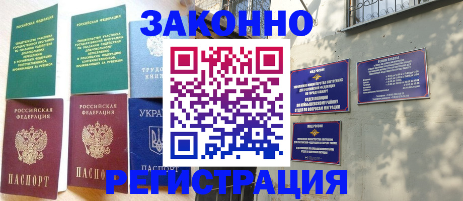 временная регистрация поиск в Аркадаке