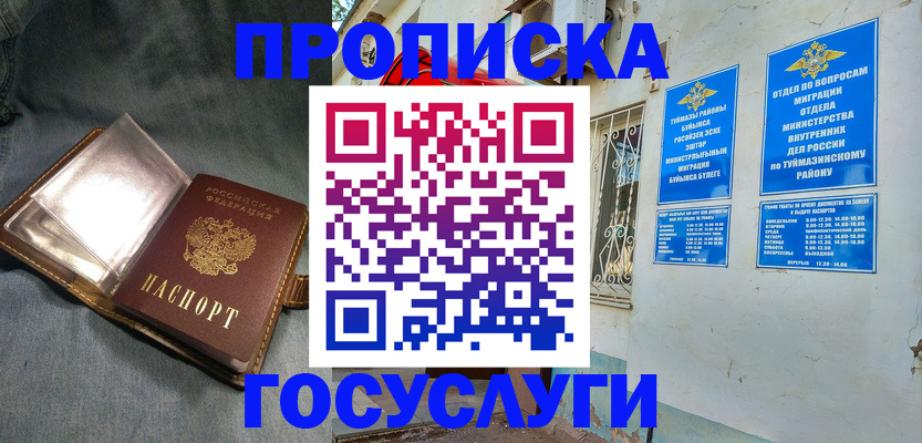 временная регистрация гарантия в Аркадаке