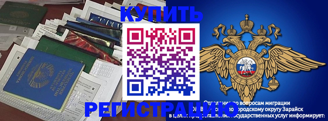 прописка в Аркадаке