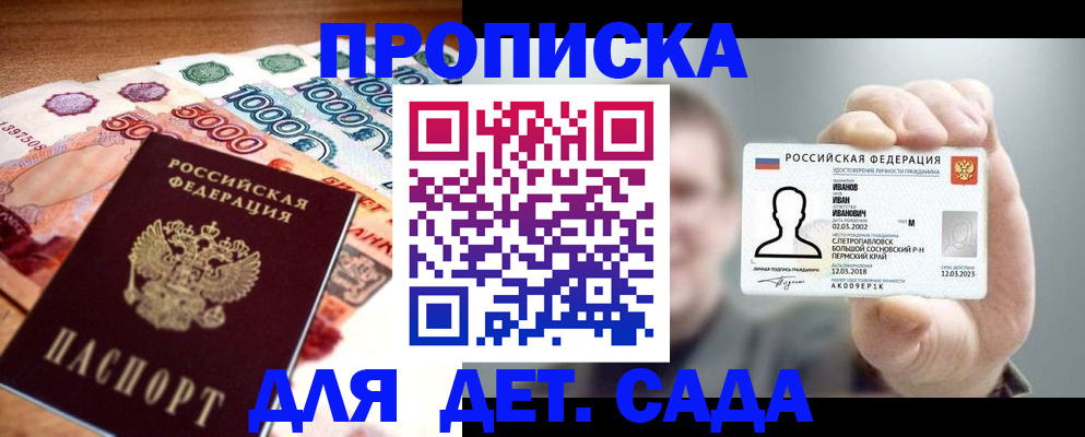 прописка для военкомата в Аркадаке