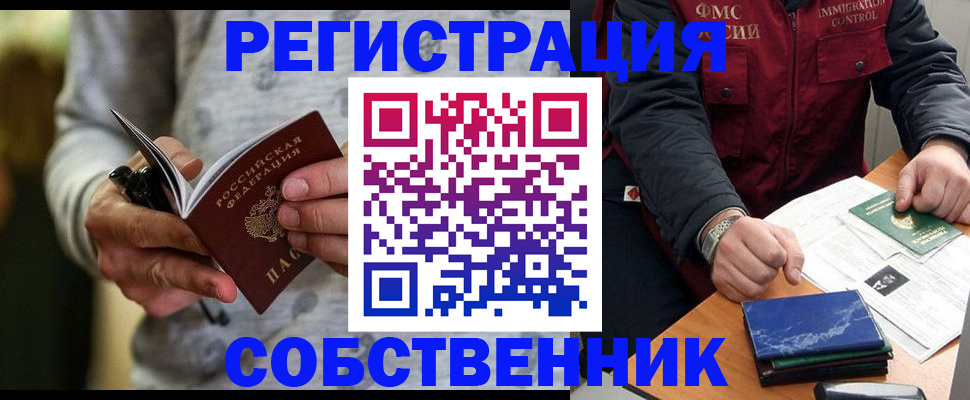 прописка в квартире в Аркадаке