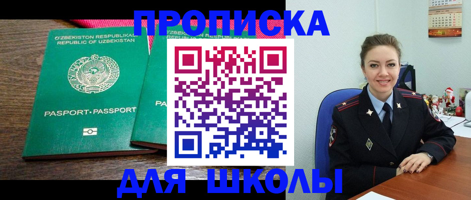 регистрация для дет. сада в Аркадаке