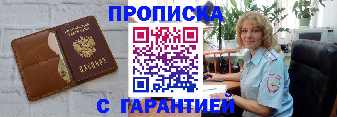 прописка поиск в Аркадаке