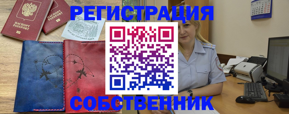 пропишу в квартире в Аркадаке