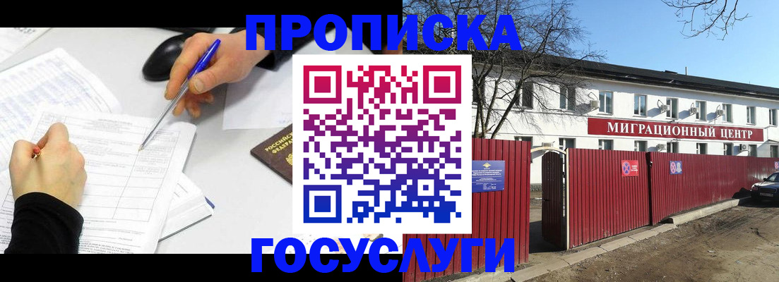 прописка ребенка в Аркадаке
